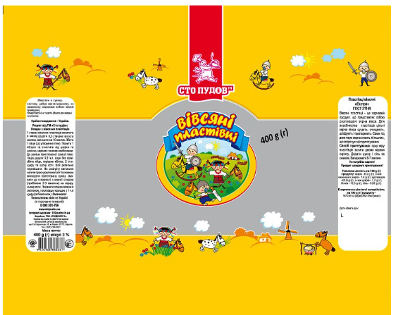 Вівсяні пластівці СТО ПУДІВ, 400г